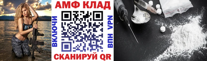 АМФ VHQ  Гаврилов Посад 