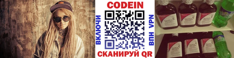 Кодеиновый сироп Lean Purple Drank  blacksprut tor  Гаврилов Посад 