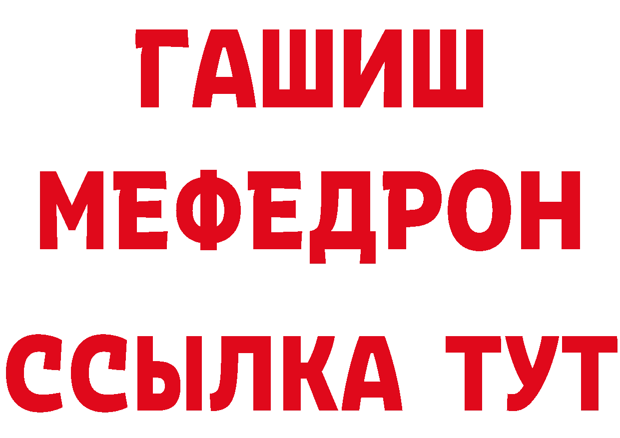 МЕТАМФЕТАМИН витя рабочий сайт площадка omg Гаврилов Посад