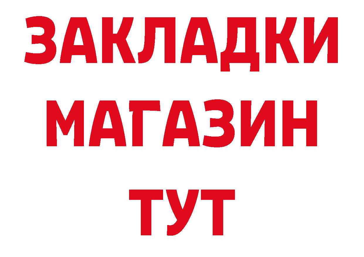 Бутират оксибутират онион нарко площадка hydra Гаврилов Посад