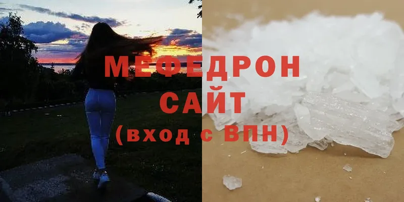 Мефедрон mephedrone  где найти наркотики  блэк спрут как зайти  Гаврилов Посад 