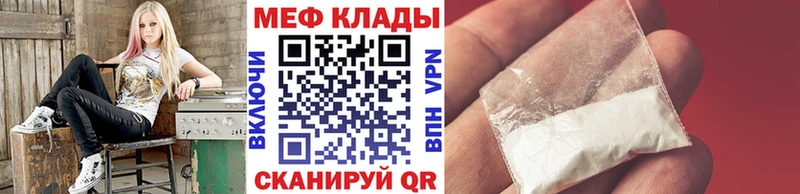 Меф мяу мяу мука Гаврилов Посад