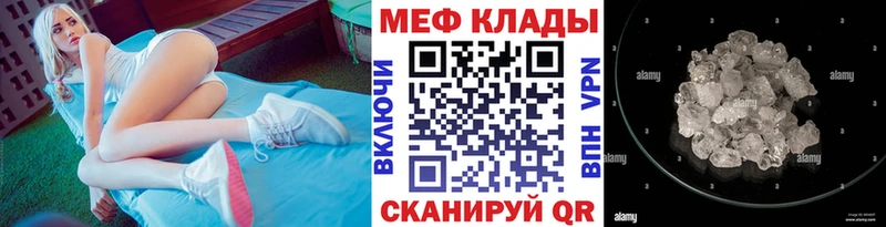 Мефедрон кристаллы  Гаврилов Посад 
