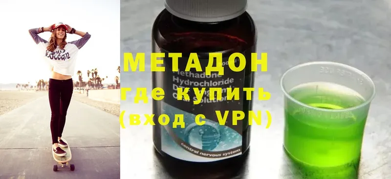 Метадон methadone  продажа наркотиков  Гаврилов Посад 