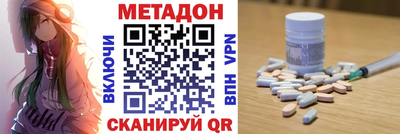 МЕТАДОН VHQ даркнет сайт дарк нет телеграм Гаврилов Посад