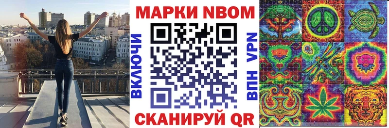 Марки N-bome 1,8мг Гаврилов Посад